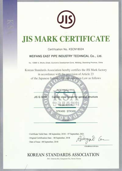 JIS Certificate